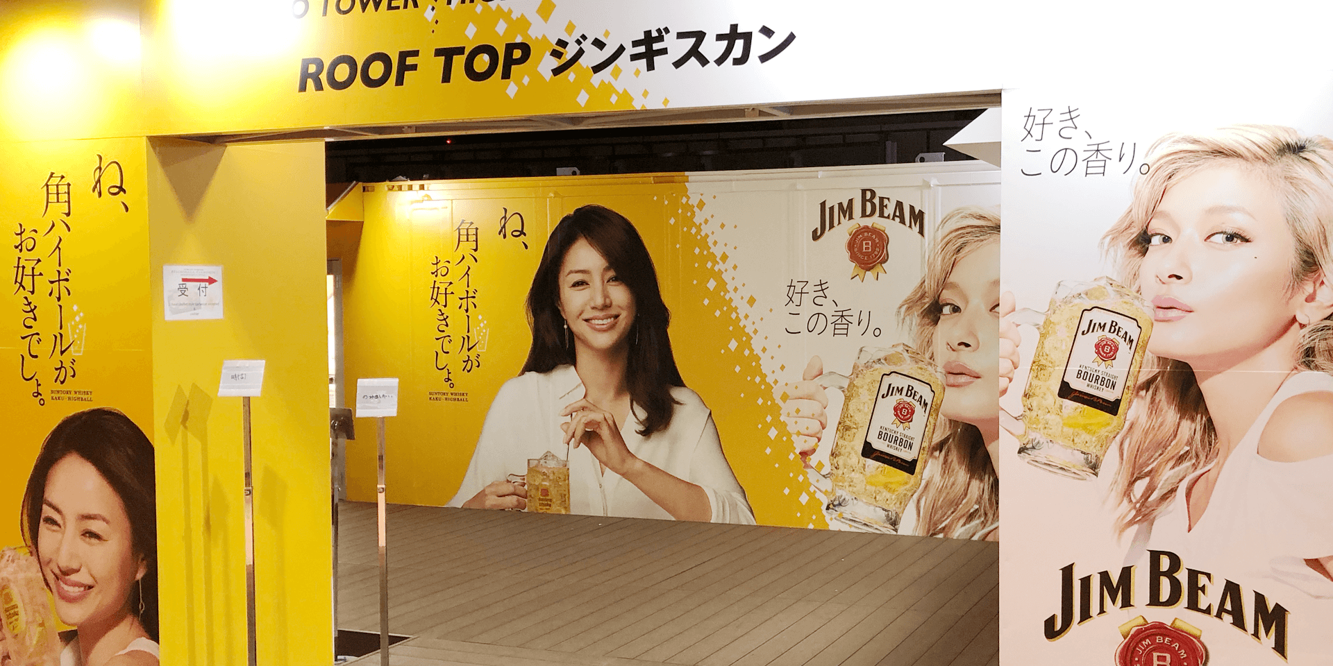 TOKYO TOWER HIGHBALL GARDEN
