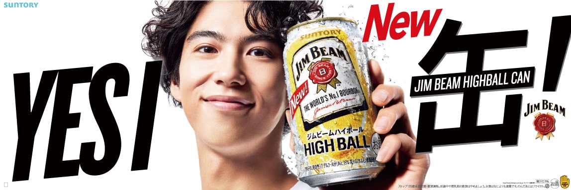 Gallery Make History 世界no 1バーボン ジムビーム サントリー Gallery Make History 世界no 1バーボン ジムビーム サントリー