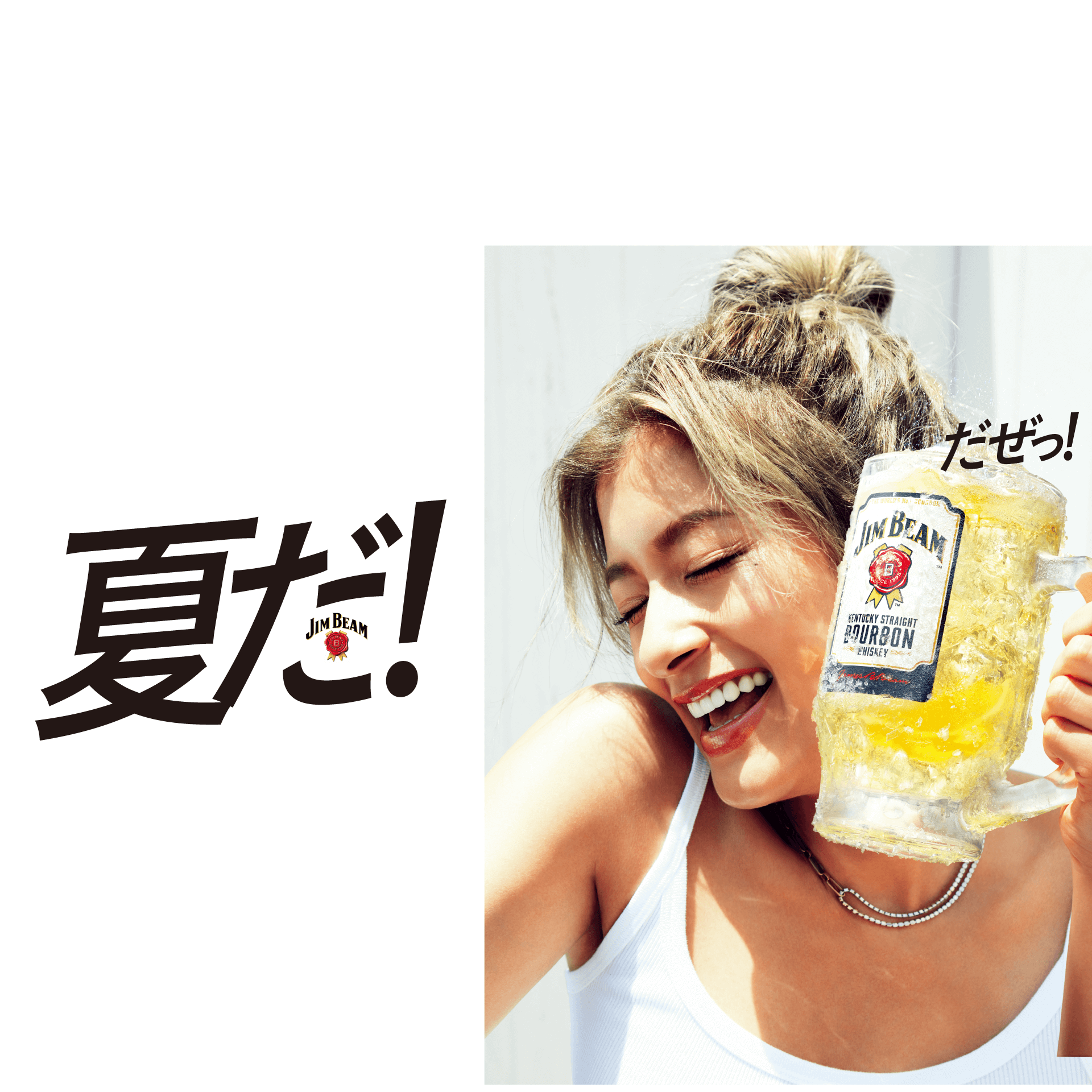 Jimbeam Summer Event 世界no 1バーボン ジムビーム サントリー